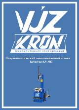 Руководство по эксплуатации шиномонтажного станка KronVuz KV-503