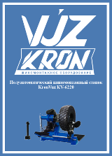 Руководство по эксплуатации шиномонтажного станка KronVuz KV-6220