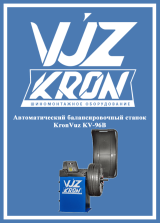 Руководство по эксплуатации балансировочного станка KronVuz KV-96B